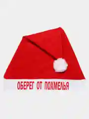 Конфетный колпак текстильный "Новый год"