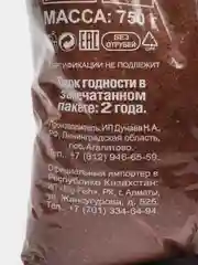 Прикормка Dunaev рыболовная FEEDER, фидерная, карповая, 0,75 кг, жмых на карпа, леща, карася
