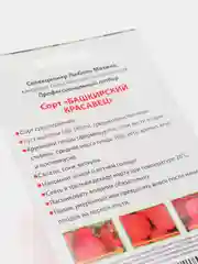 Томат "Башкирский красавец", семена от Л.А. Мязиной