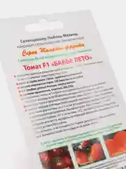 Томат "Бабье лето", семена от Л.А. Мязиной