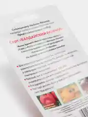Семена томата "Валдайский ранний"