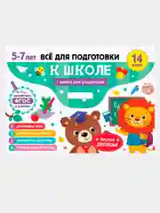 Кремовый новогодние раскраски, лабиринты, кроссворды, рисование, задания детям, письмо Деду Морозу