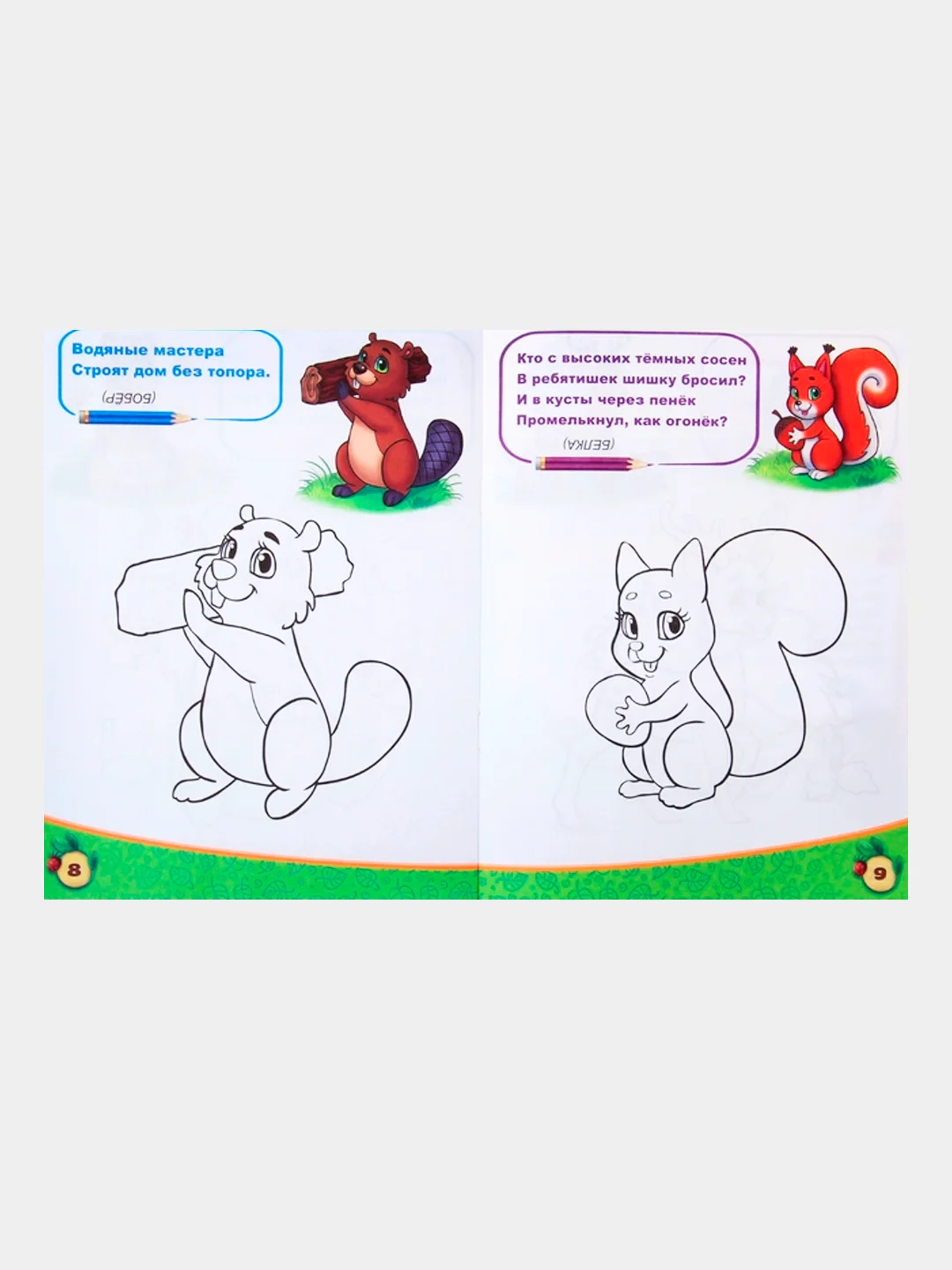 Розовый новогодние раскраски, лабиринты, кроссворды, рисование, задания детям, письмо Деду Морозу