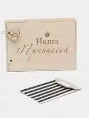 Фотоальбом "Наша принцесса"
