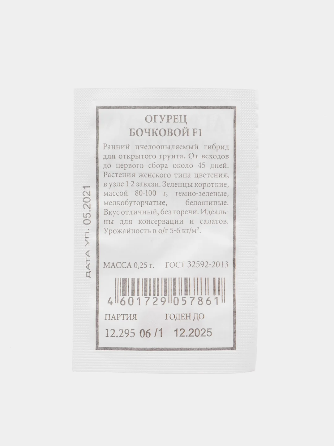 Огурец "Бочковой F1" 0,25 г, Аэлита
