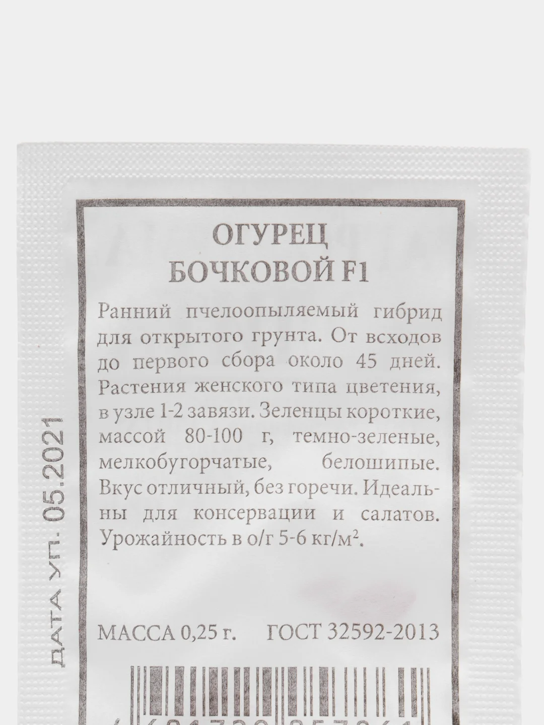 Огурец "Бочковой F1" 0,25 г, Аэлита