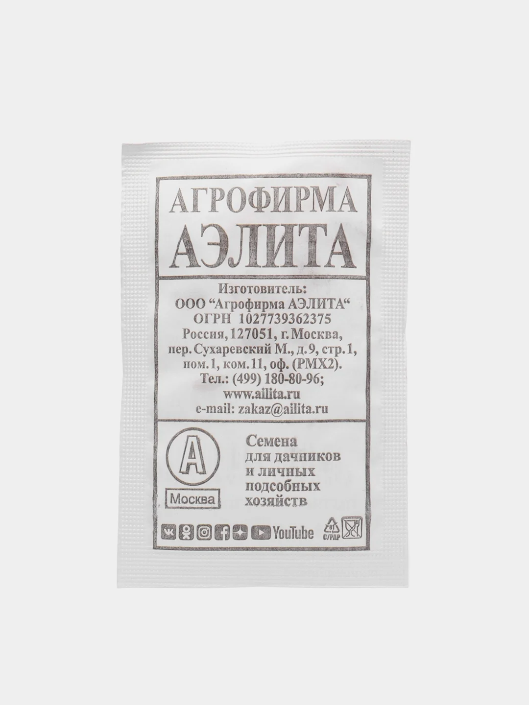 Огурец "Монастырский" 0,5 г, Аэлита