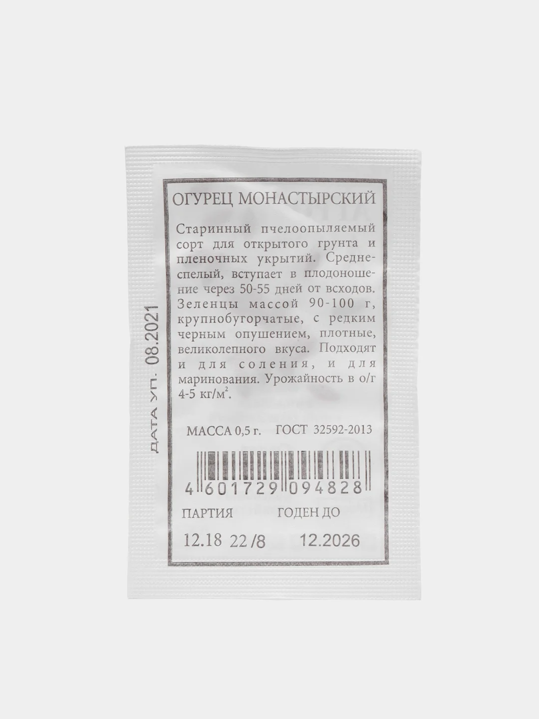 Огурец "Монастырский" 0,5 г, Аэлита