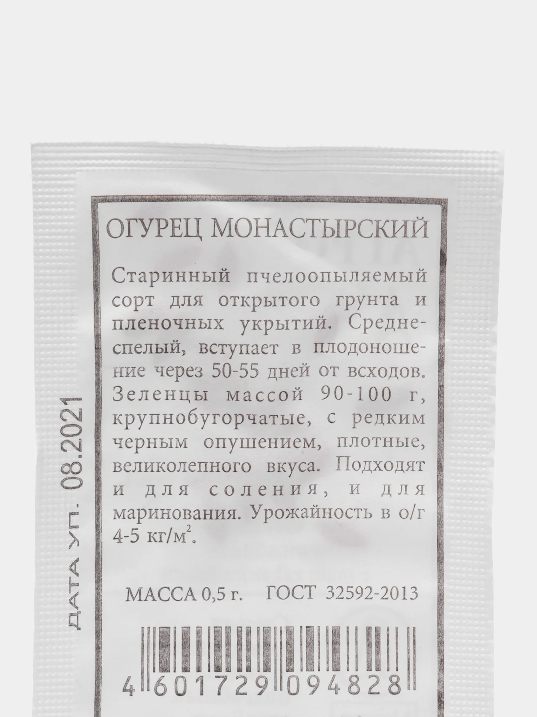 Огурец "Монастырский" 0,5 г, Аэлита