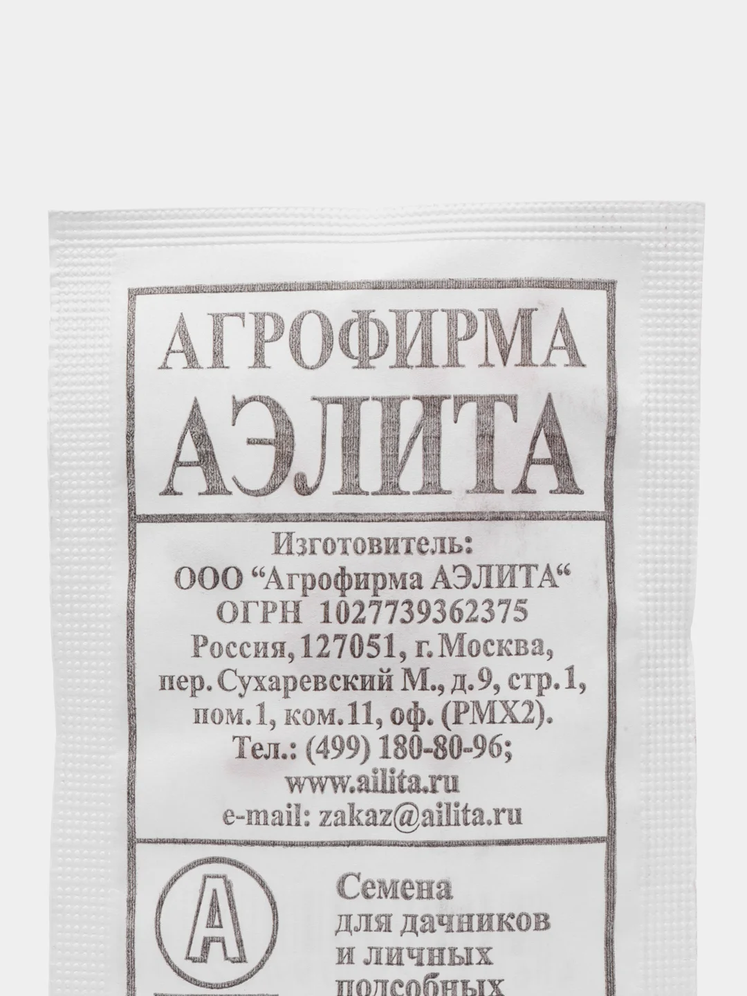 Огурец "Монастырский" 0,5 г, Аэлита