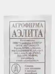 Огурец "Монастырский" 0,5 г, Аэлита