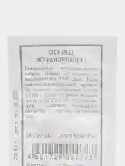 Семена Огурец "Журавленок F1" Аэлита, 0,3 грамм