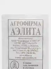 Петрушка листовая "Богатырь" 2 г, Аэлита