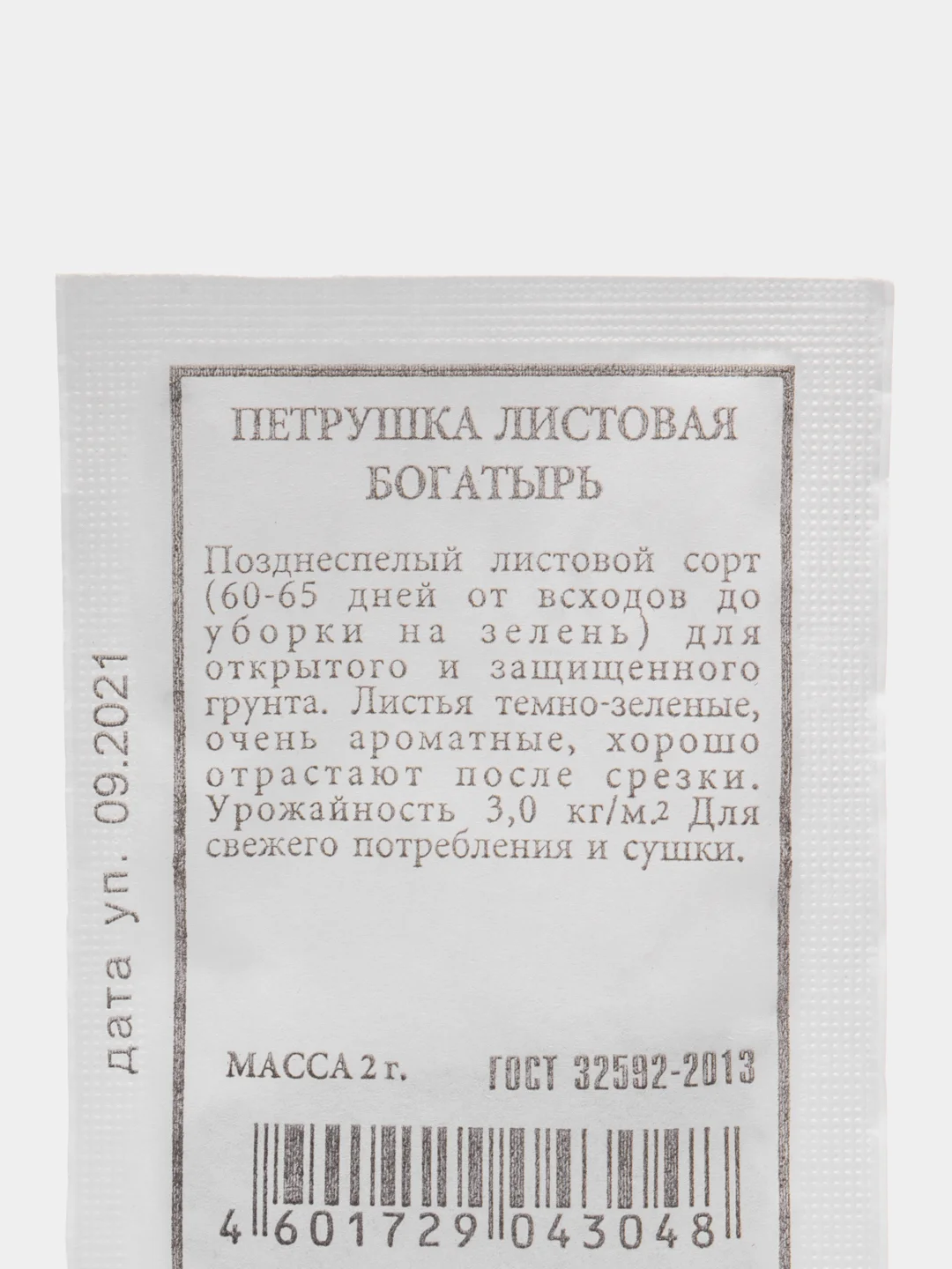 Петрушка листовая "Богатырь" 2 г, Аэлита