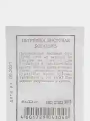 Петрушка листовая "Богатырь" 2 г, Аэлита