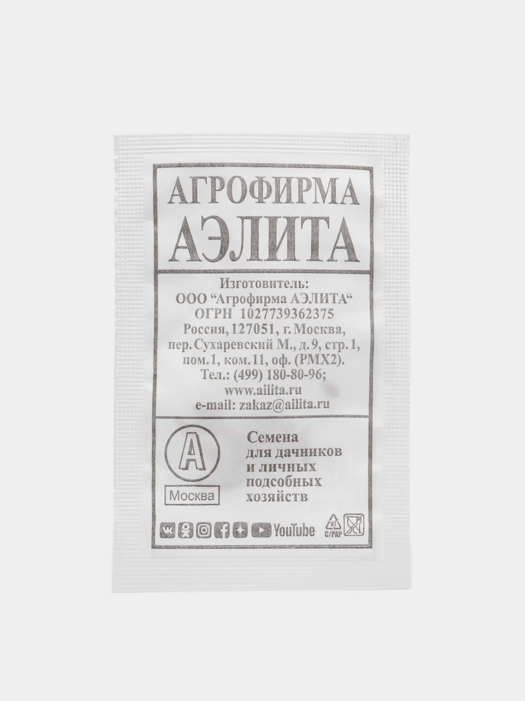 Огурец "Засолочный", Аэлита, 0,3 г