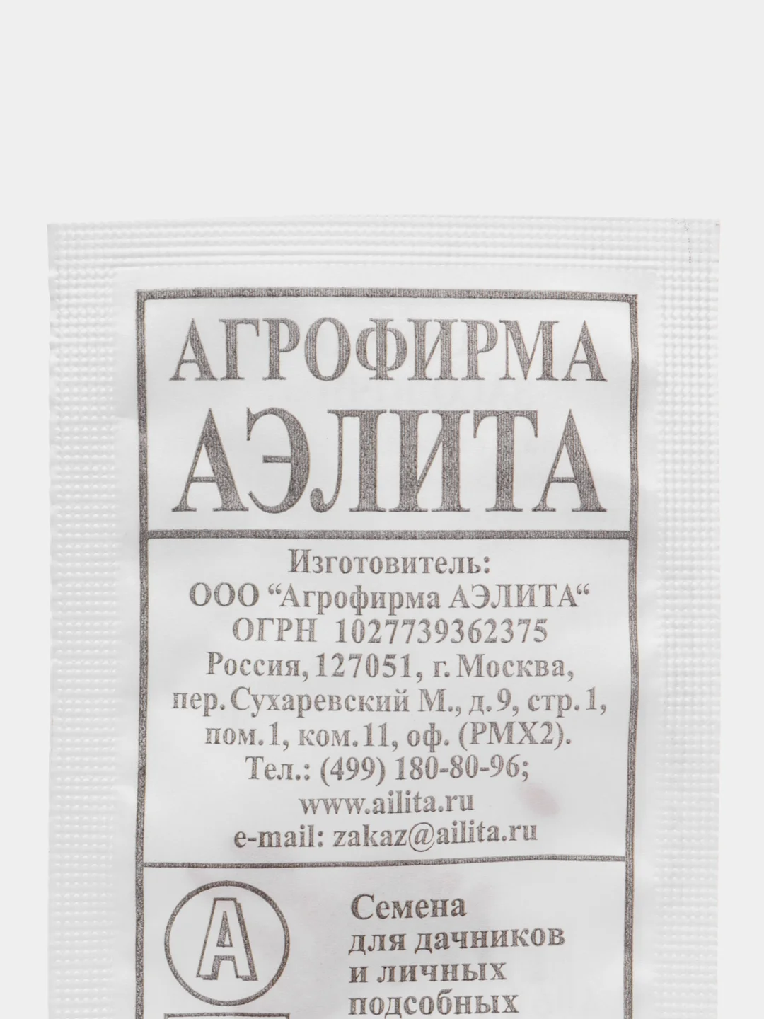 Огурец "Засолочный", Аэлита, 0,3 г