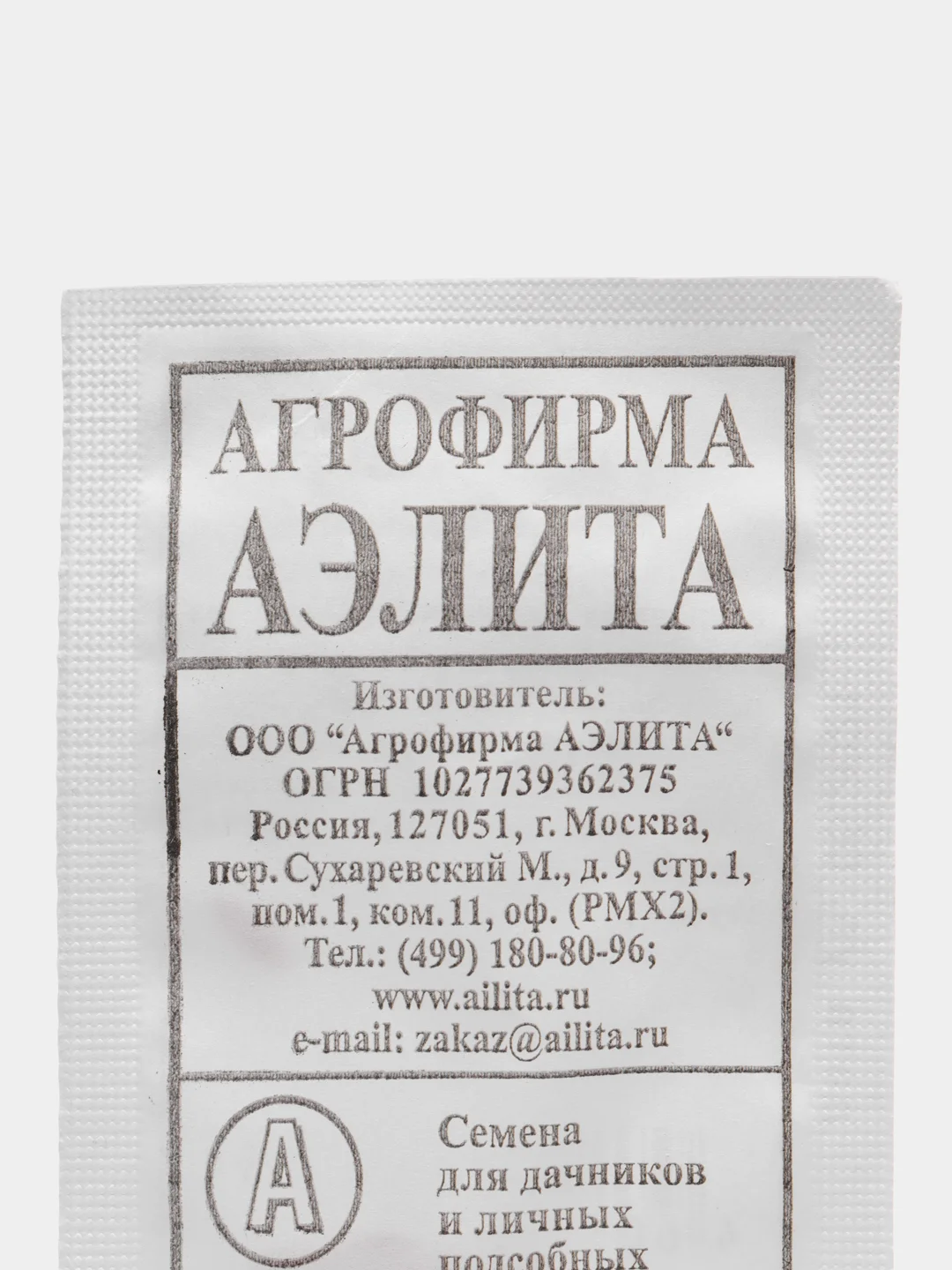 Семена Огурец "Изящный" Аэлита, 0,5 грамм