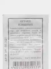 Семена Огурец "Изящный" Аэлита, 0,5 грамм