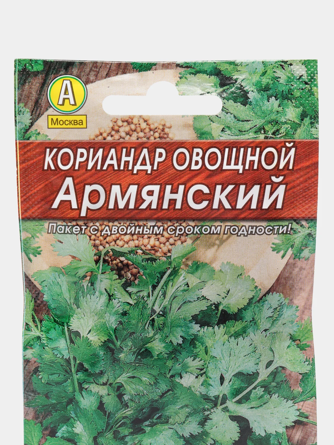 Кориандр овощной Аэлита "Армянский", 3 г