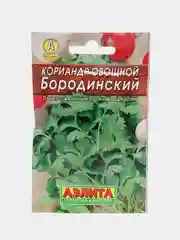 Кориандр овощной "Бородинский", 0,1 г, Аэлита