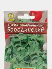 Кориандр овощной "Бородинский", 0,1 г, Аэлита