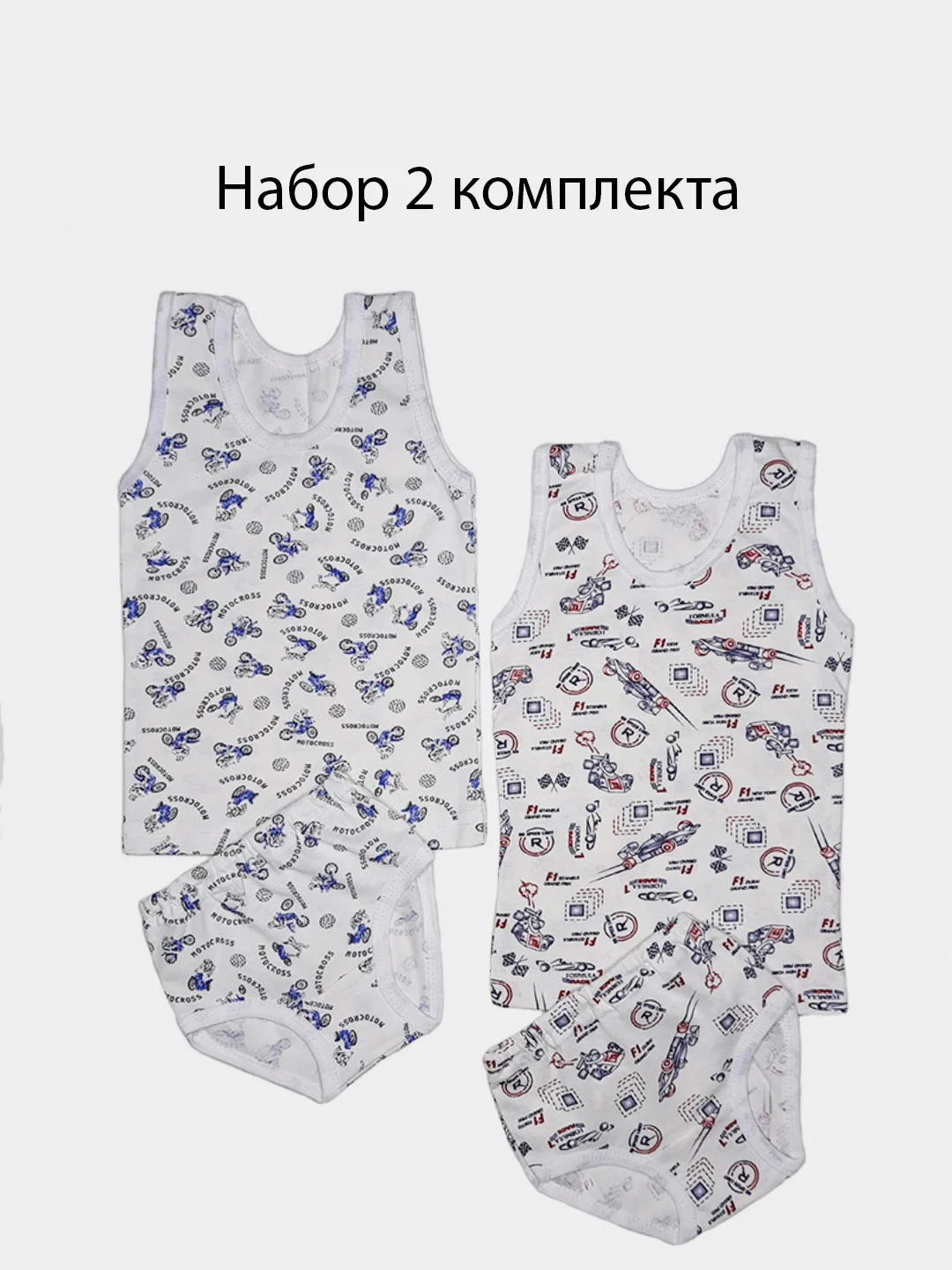 Белый майка трусы для мальчика Бактра комплект для малышей
