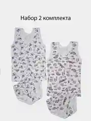 Белый майка трусы для мальчика Бактра комплект для малышей