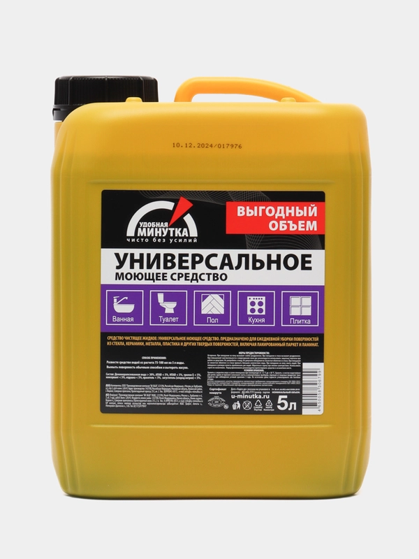 Универсальное моющее средство "Удобная минутка", 5 л