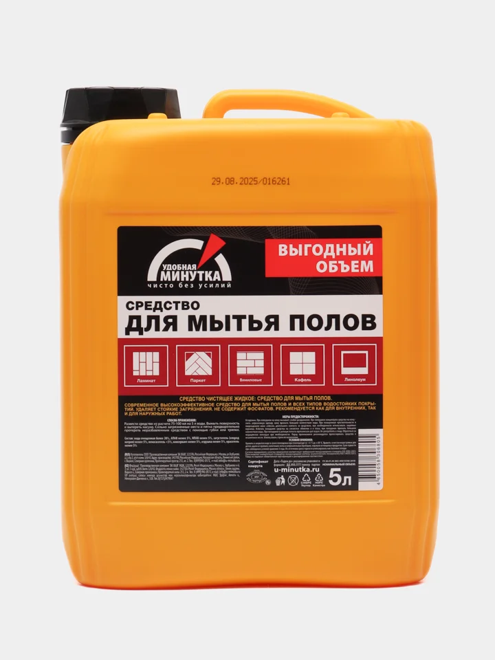 Средство минутка. Удобная минутка