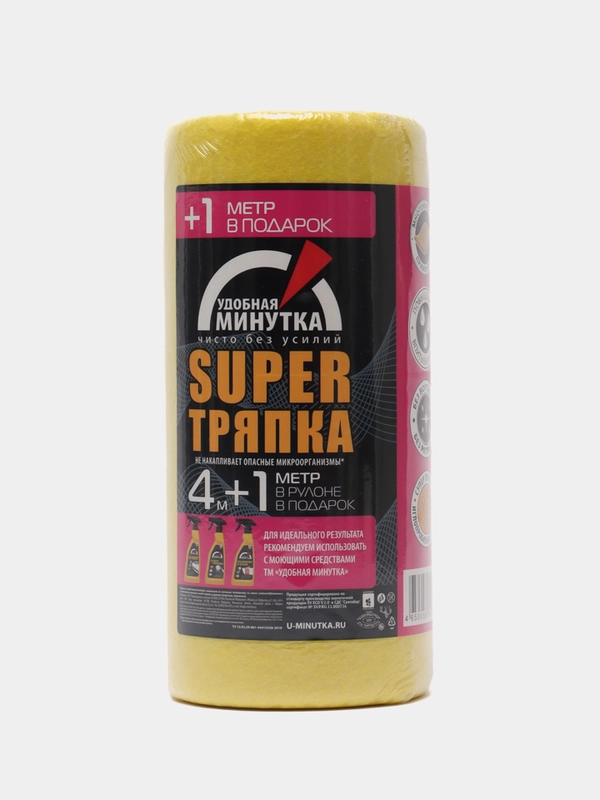 Тряпка Удобная минутка "SuperТряпка 4+1", 22 листа в рулоне