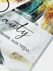 Желтый блокнот