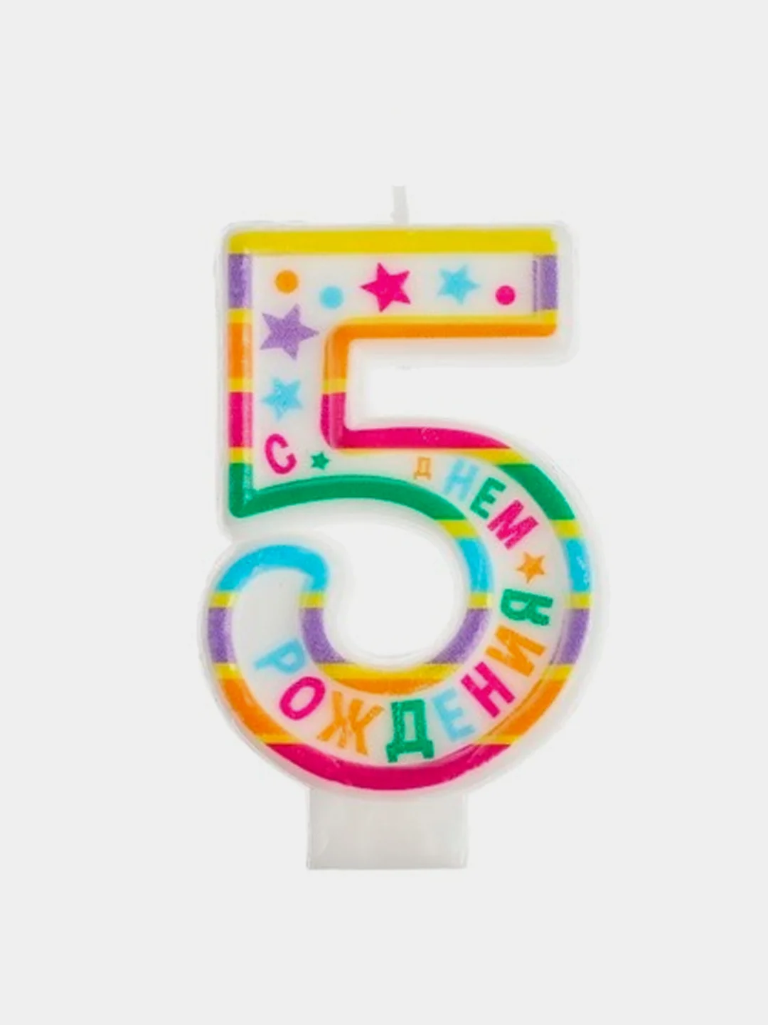 Свеча в торт "С Днем рождения", цифра 0,1,2,3,4,5,6,7,8,9