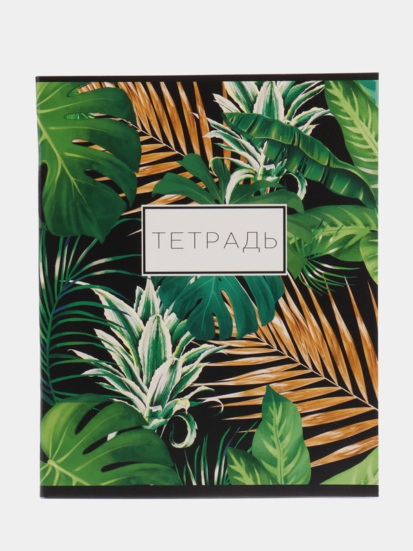 Тетрадь Tropical avocado, А5, 48 листов, обложка мелованный картон, 230 г, разные цвета