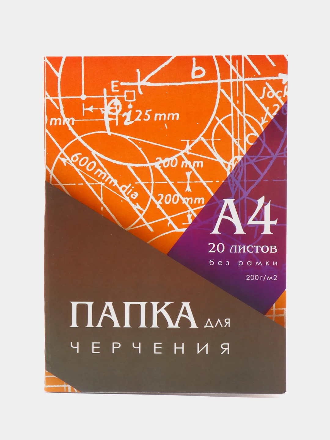 Папка для черчения А4, 20 листов, 210 х 297 мм, без рамки, блок 200 м/г2
