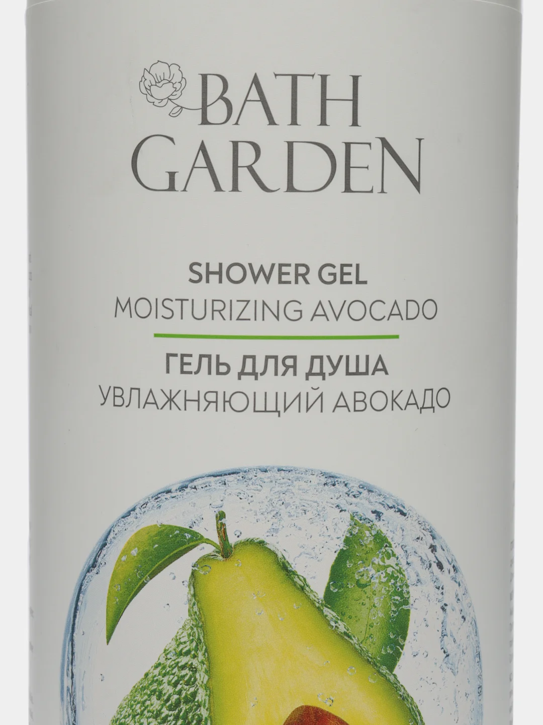 Гель для душа Bath Garden "Увлажняющий авокадо", 1000 мл