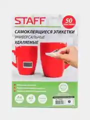 Этикетка самоклеящаяся удаляемая, 105280 мм, 2 этикетки, белая, 65 г/м2, 50 листов, STAFF