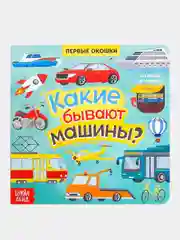 Красный книга для детей с окошками, 10 стр