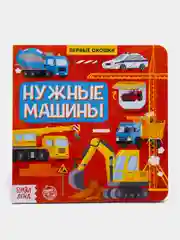 Розовый книга для детей с окошками, 10 стр