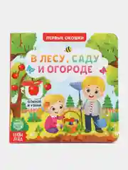 Желтый книга для детей с окошками, 10 стр