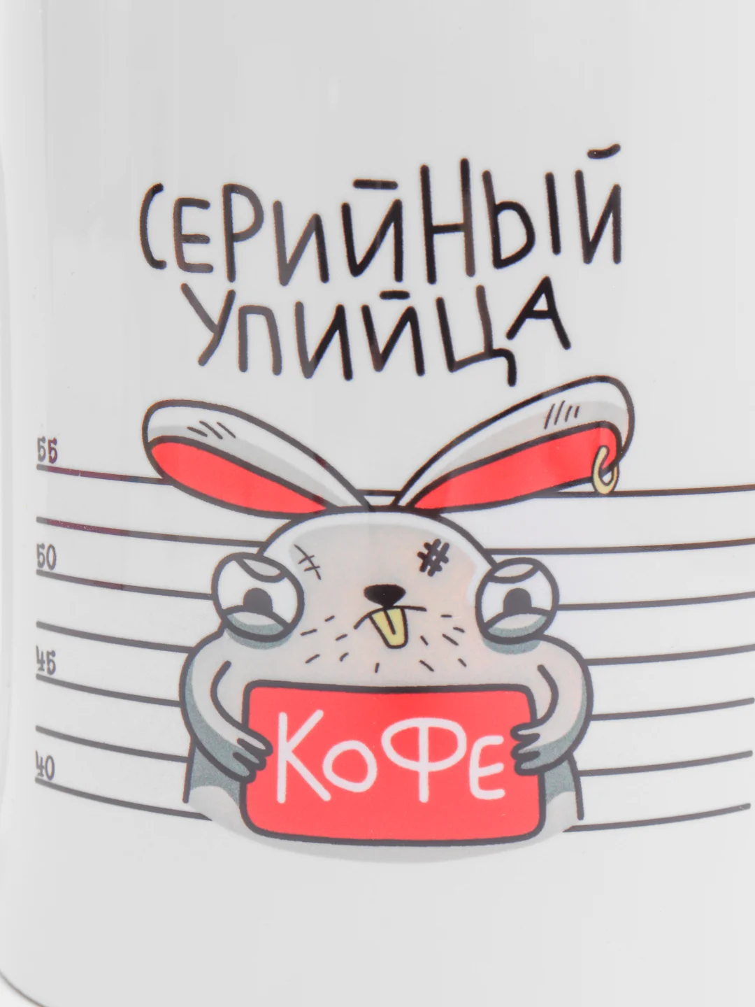 Кружка "Упийца кофе"