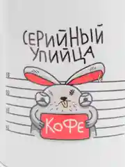 Кружка "Упийца кофе"