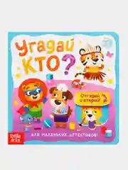 Голубой книга для детей с окошками, 10 стр