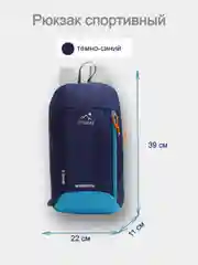 Синий рюкзак спортивный