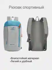 Серый рюкзак спортивный