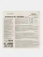 Горчичный освежитель унитаза подвесной, део-блок WC "Свежинка", 30 г