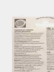 Лазурный освежитель унитаза подвесной, део-блок WC "Свежинка", 30 г