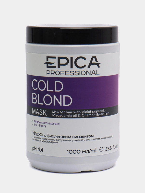 Маска Cold blonde с фиолетовым пигментом Epica Pro, 1000 мл