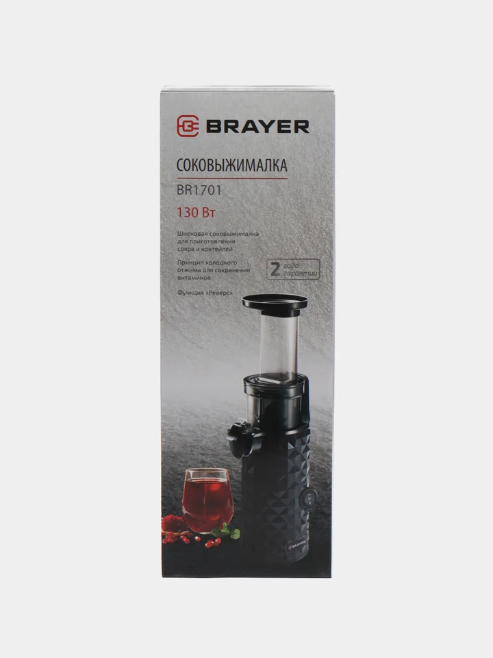 Соковыжималка шнековая BRAYER BR1701, с функцией реверса, 130 Вт