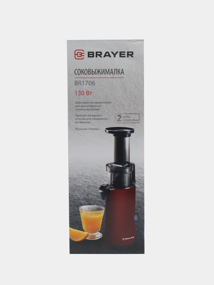 Соковыжималка шнековая BRAYER BR1706, с функцией реверс, 130 Вт